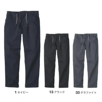 コーコス信岡 G-3004 ストレッチ ワイドパンツ