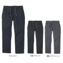 コーコス信岡 G-3005 ストレッチ ワイドカーゴパンツ