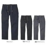 コーコス信岡 G-3005 ストレッチ ワイドカーゴパンツ