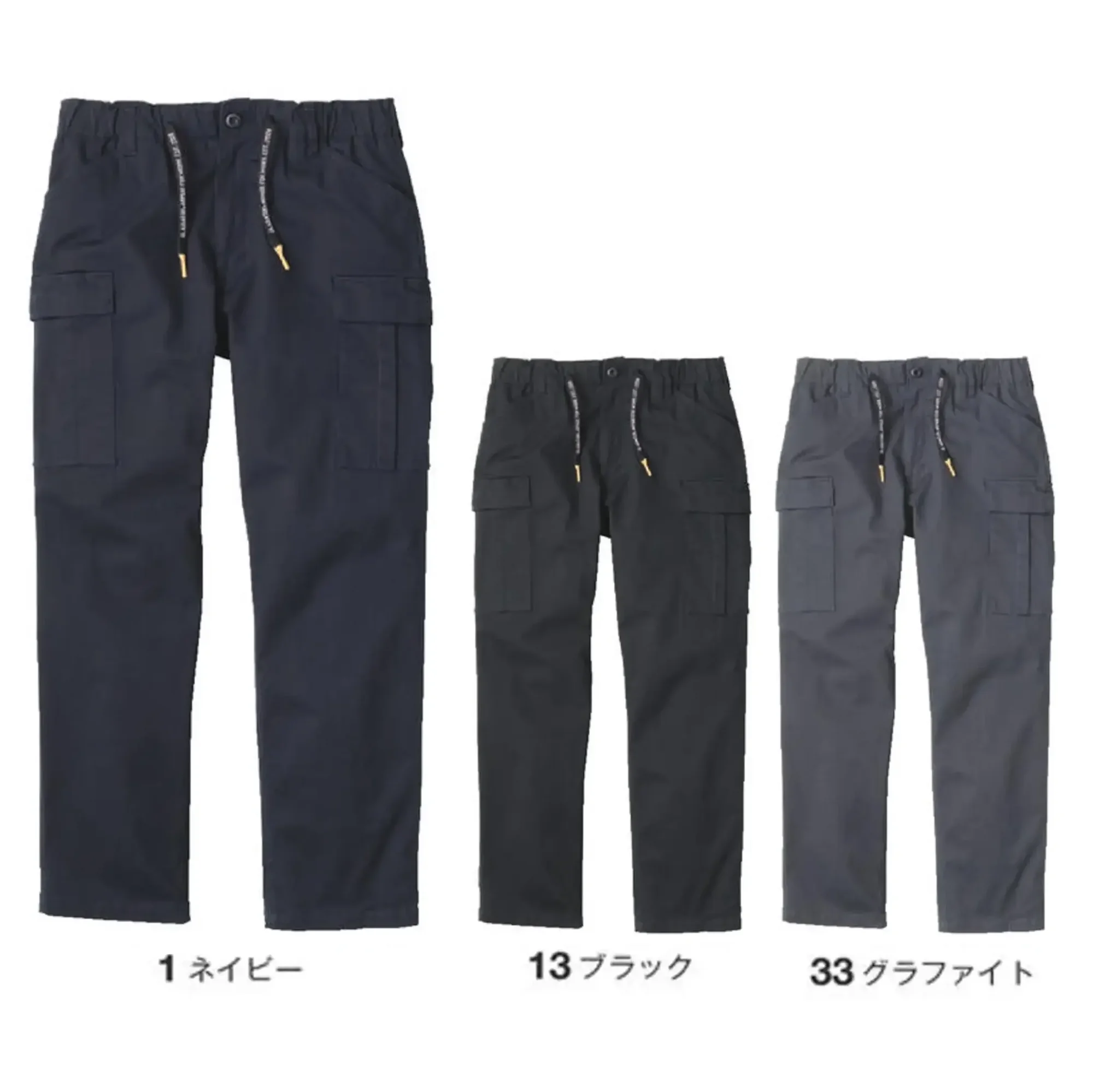 コーコス信岡 G-3005 ストレッチ ワイドカーゴパンツ