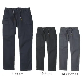 コーコス信岡 G-3005 ストレッチ ワイドカーゴパンツ