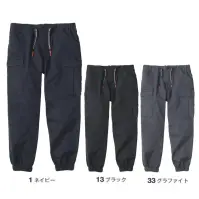 コーコス信岡 G-3015 ストレッチ ワイドジョガーカーゴ