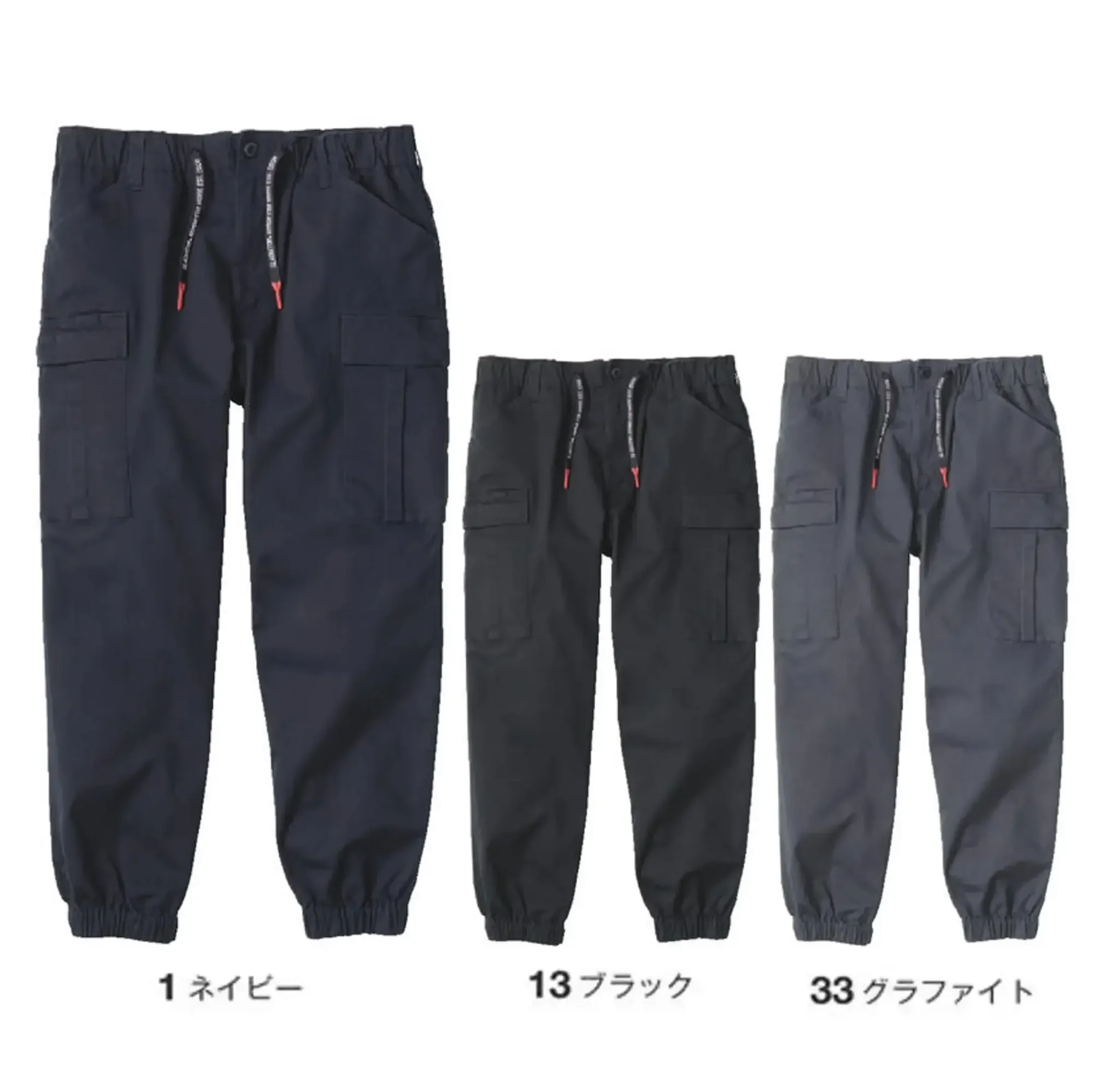 コーコス信岡 G-3015 ストレッチ ワイドジョガーカーゴ