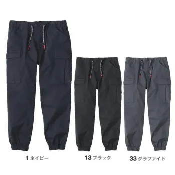 コーコス信岡 G-3015 ストレッチ ワイドジョガーカーゴ
