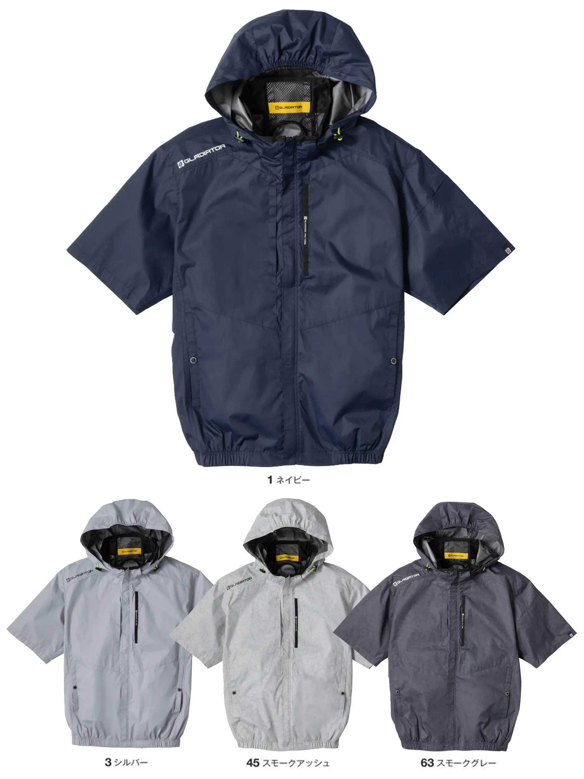 コーコス信岡 G-4030 ボルトクール 日傘遮熱&reg; 半袖ブルゾン（ペルチェネックホルダー付）