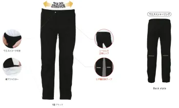 男女ペア レインパンツ コーコス信岡 G-5413 47WAYストレッチレインパンツ（ウエストシャーリング） 作業服JP