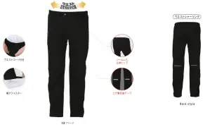 47WAYストレッチレインパンツ（ウエストシャーリング）