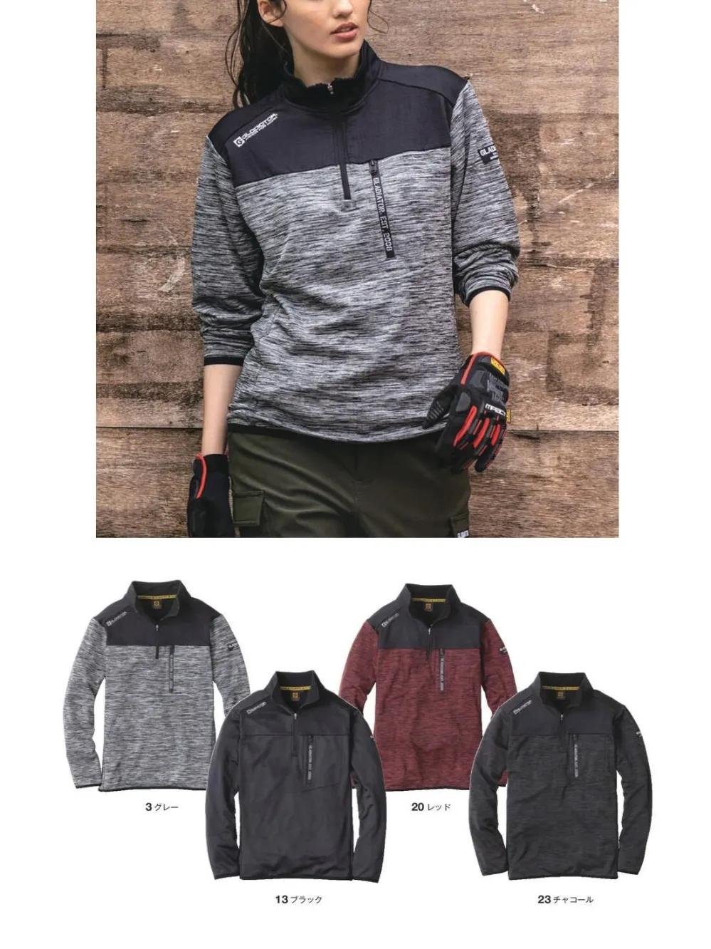 光吸収発熱ハーフジップ長袖 コーコス信岡 G-9178 作業着・ワーキング