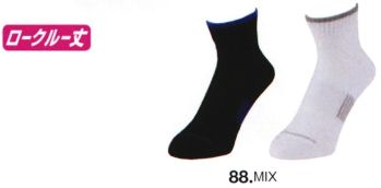 メンズワーキング 靴下・インソール コーコス信岡 G-9261 ニオイクリア ロークルー 先丸（2足組） 作業服JP
