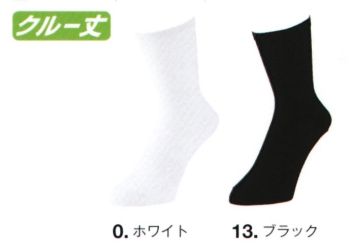 レディースワーキング 靴下・インソール コーコス信岡 G-9320 ニオイクリア ハイゲージミドル（2足組） 作業服JP