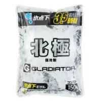 コーコス信岡 GI-46411 北極 -10℃ 保冷剤 150g（1個）