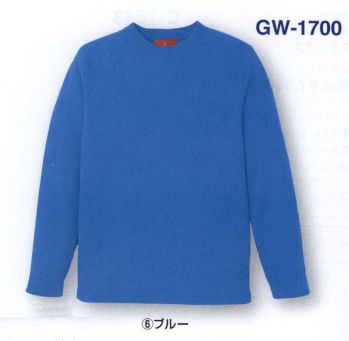 イベント・チーム・スタッフ 長袖Ｔシャツ コーコス信岡 GW-1700 スムース長袖Ｔシャツ 作業服JP