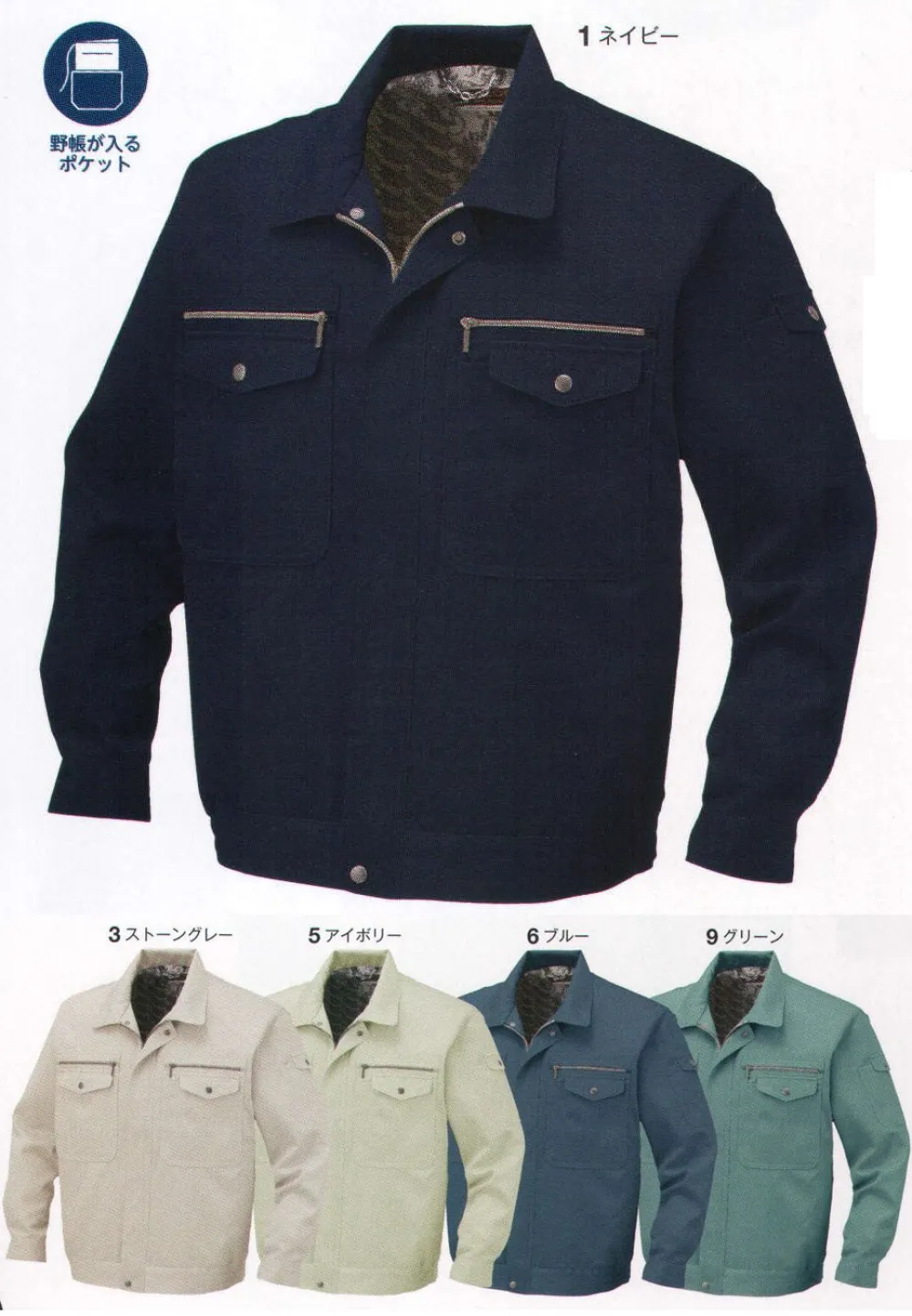 作業服 秋冬用 コーコス H-1191 エコブルゾン EL エコブルゾン コーコス信岡 H-1191 作業着・ワーキングユニフォームの