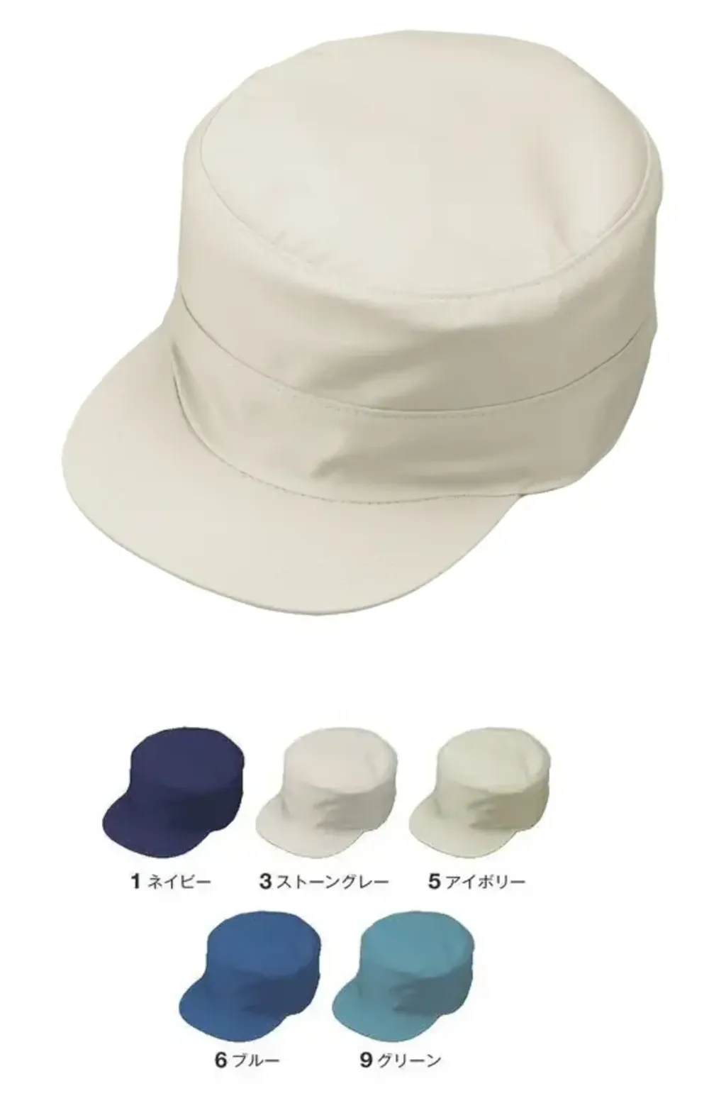 韓国 ファッション通販 丸天型帽子（受注生産） コーコス信岡 H-1194 作業着 帽子