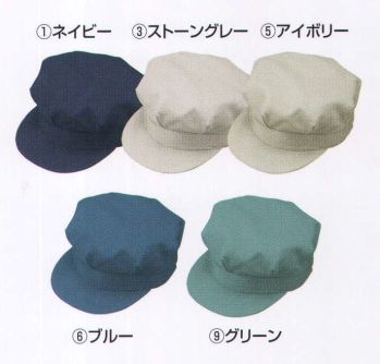 男女ペア キャップ・帽子 コーコス信岡 H-1196 八方型帽子（受注生産） 作業服JP