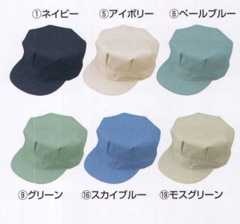 男女ペア キャップ・帽子 コーコス信岡 J-1466 八方型帽子（受注生産） 作業服JP
