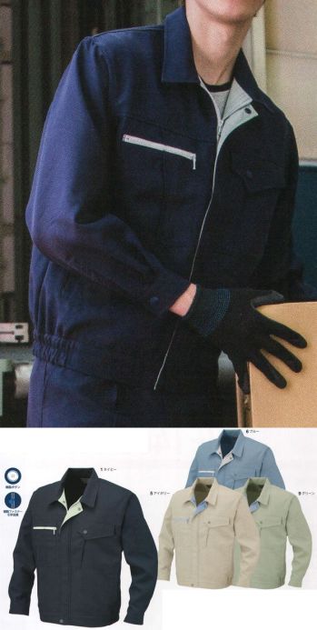 メンズワーキング 長袖ジャケット（ブルゾン・ジャンパー） コーコス信岡 K-2100 長袖ブルゾン 作業服JP