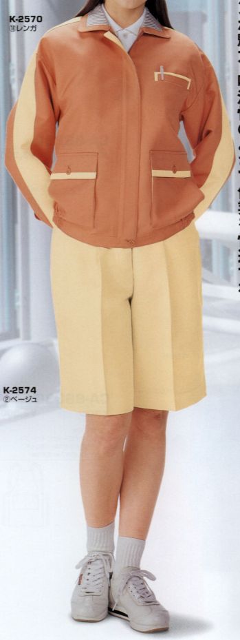 コーコス信岡 K-2574 キャロットスカート 男女揃いのデザインが魅力。吸水性のよさで作業を快適サポート。
