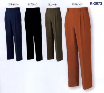 メンズワーキング パンツ（米式パンツ）スラックス コーコス信岡 K-2673A ツータックスラックス 作業服JP