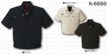 メンズワーキング 半袖ジャケット（ブルゾン・ジャンパー） コーコス信岡 K-6660 エコ半袖ブルゾン 作業服JP
