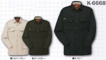 コーコス信岡 K-6668 エコ長袖シャツ 「KISTER」再生繊維を使用したスタイリッシュなニューワークウエア。※「6ブルー」「9グリーン」は販売終了致しました。