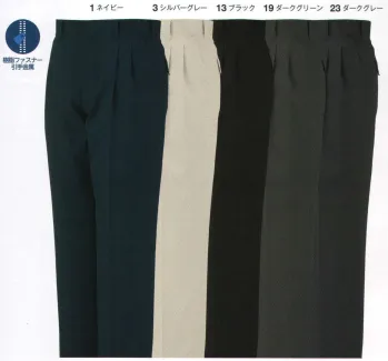 メンズワーキング パンツ（米式パンツ）スラックス コーコス信岡 K-7773-125 エコ・防汚ツータックスラックス 作業服JP