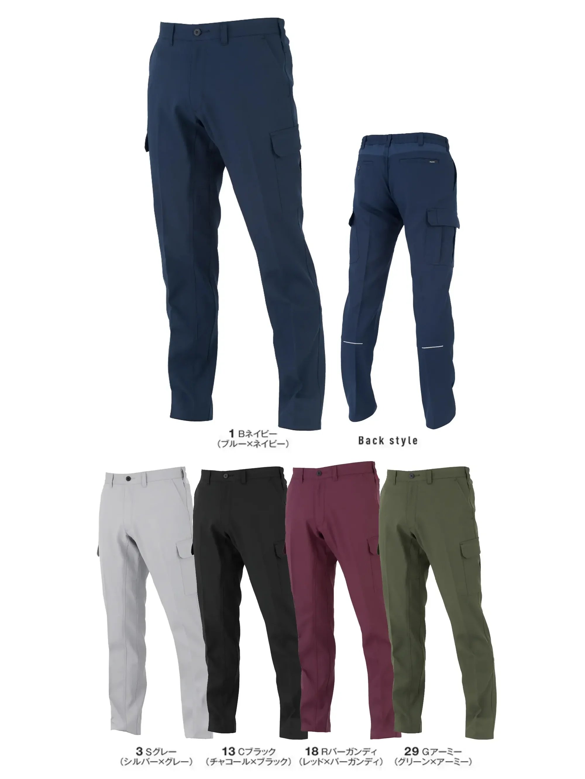 コーコス信岡 MB25005 エコ・ストレッチ カーゴパンツ