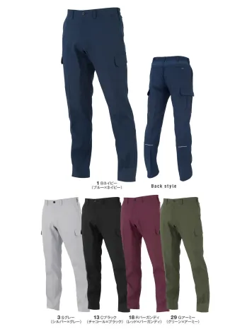 男女ペア カーゴパンツ（ベトナムパンツ） コーコス信岡 MB25005 エコ・ストレッチ カーゴパンツ 作業服JP