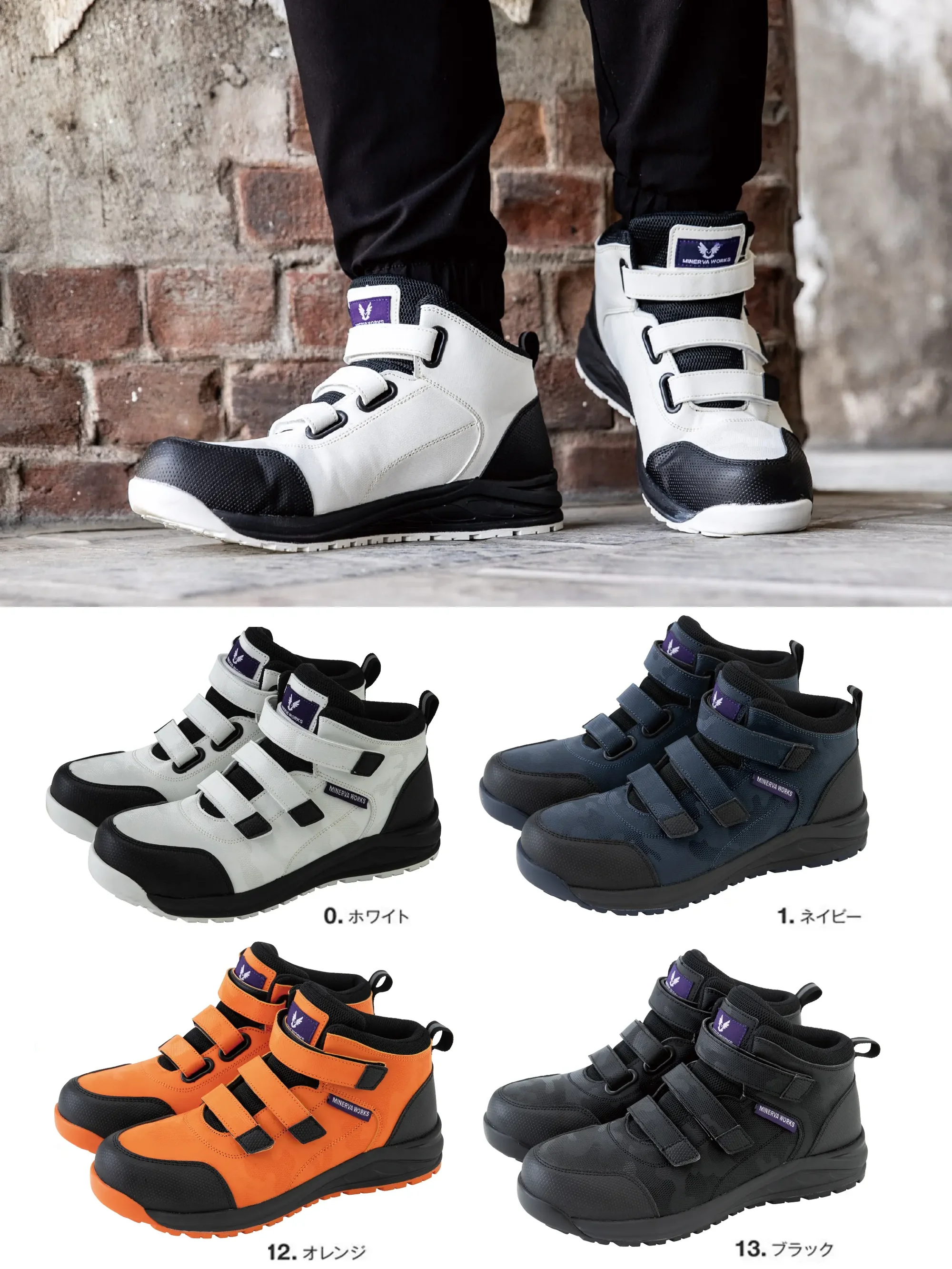 コーコス信岡 MW-3300 プロスニーカー&reg;