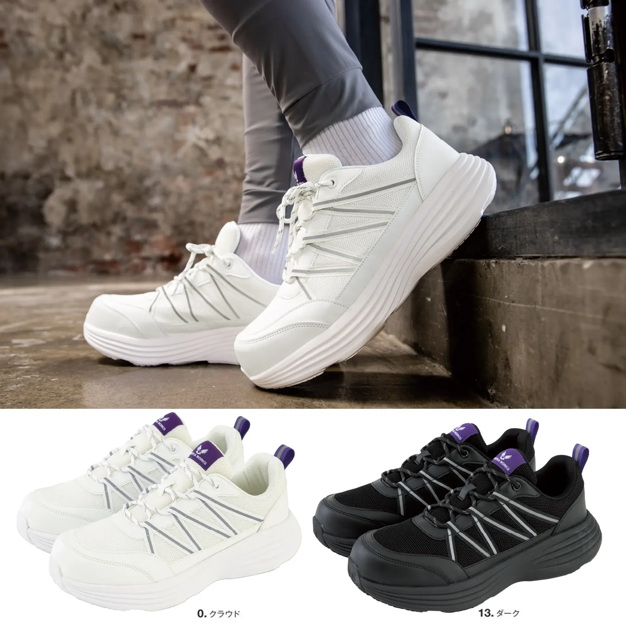 コーコス信岡 MW-3401 リバウンドワーク セーフティースニーカー4.0