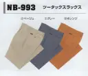 コーコス信岡 NB-993 ツータックスラックス 吸汗性にすぐれた綿100％ウエア。夏のアウトドアも快適。