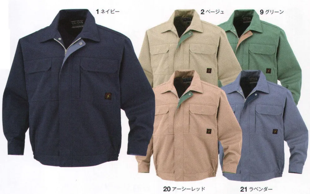 防汚・製品制電ブルゾン コーコス信岡 P-4480 作業着・ワーキング