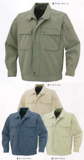 エコブルゾン コーコス信岡 P-4491 作業着・ワーキングユニフォームの