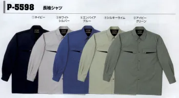 メンズワーキング 長袖シャツ コーコス信岡 P-5598 長袖シャツ 作業服JP