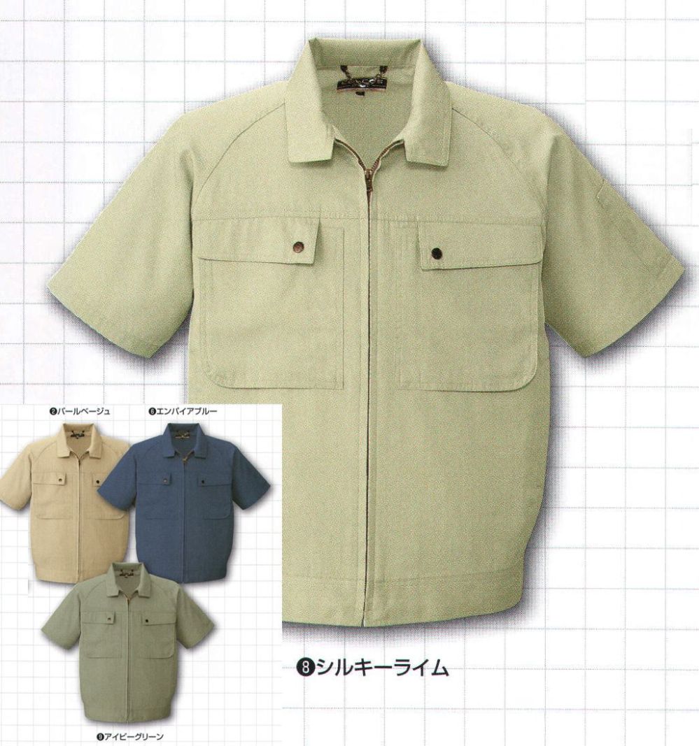 作業服JP エコ半袖ブルゾン コーコス信岡 P-6690 作業服の専門店