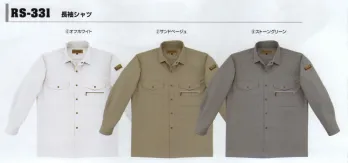 メンズワーキング 長袖シャツ コーコス信岡 RS-331 長袖シャツ 作業服JP