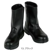 コーコス信岡 ZA-817 半長靴