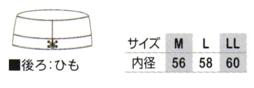 コーコス信岡 1174 丸天型帽子（受注生産） 「NS」ソフトな着心地とタフな耐久性が、ハードワークを快適にサポート。 ※この商品は受注生産品となっております。※受注生産品につきましては、ご注文後のキャンセル、返品及び他の商品との交換、色・サイズ交換が出来ませんのでご注意くださいませ。※受生生産品のお支払い方法は、先振込（代金引換以外）にて承り、ご入金確認後の手配となります。 サイズ／スペック