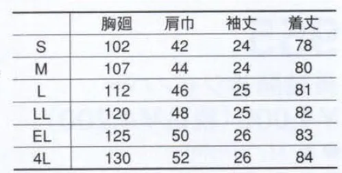 コーコス信岡 15000 開衿シャツ 多彩アイテムでワークからビジネスまで対応。 サイズ／スペック