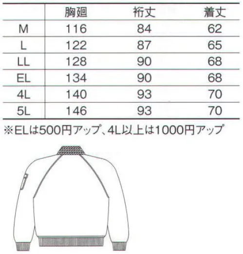 コーコス信岡 2000 パイロットジャンパー 「KISTER」温かく、動きやすい、防寒の定番スタイル。抜群の保温力、ハードな動作にも対応の動きやすさが魅力。豊富なサイズ展開で、冬の屋外作業をサポートする防寒着。※「6 ブルー」、「17 パープル」、「19 エメラルドグリーン」は、販売を終了致しました。 サイズ／スペック