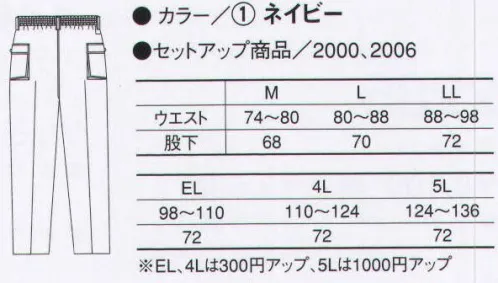 コーコス信岡 2003 スラックス（後シャーリング） 「KISTER」温かく、動きやすい、防寒の定番スタイル。抜群の保温力、ハードな動作にも対応の動きやすさが魅力。豊富なサイズ展開で、冬の屋外作業をサポートする防寒着。 サイズ／スペック