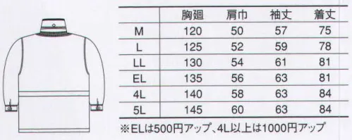 コーコス信岡 2006 コート 「KISTER」温かく、動きやすい、防寒の定番スタイル。抜群の保温力、ハードな動作にも対応の動きやすさが魅力。豊富なサイズ展開で、冬の屋外作業をサポートする防寒着。 サイズ／スペック