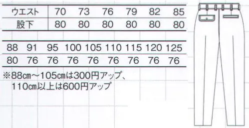 コーコス信岡 273A ワンタックスラックス 「NS」ソフトな着心地とタフな耐久性が、ハードワークを快適にサポート。※「1 ネイビー」、「21 ラベンダー」は、販売を終了致しました。 サイズ／スペック