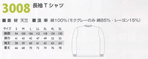 コーコス信岡 3008 長袖Tシャツ あらゆる労働環境でも活躍する、マルチスタンダード。良質な綿を使用したソフトな風合いは快適そのもの。※「20 レッド」は、販売を終了致しました。 サイズ／スペック