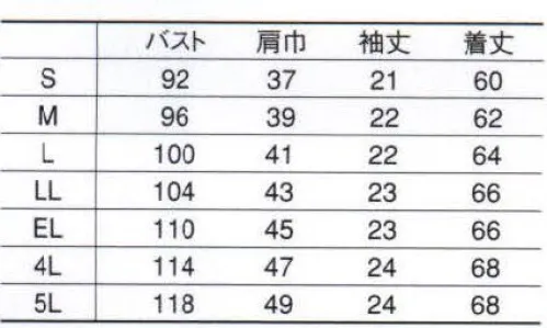 コーコス信岡 306 半袖スモック 用途やシーンに合わせて選べる、便利アイテム。 サイズ／スペック