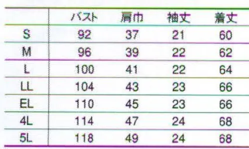 コーコス信岡 307 半袖スモック 用途やシーンに合わせて選べる、便利アイテム。 サイズ／スペック