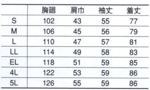 コーコス信岡 408 ロールアップ長袖開衿シャツ 「着楽綿」快適な着心地と耐久性を実現。ハードワークを支える綿100％ウエア。※「4マスタード」「5アイボリー」は販売終了致しました。 サイズ／スペック