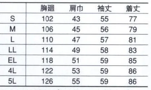 コーコス信岡 508 ロールアップ長袖シャツ 「着楽綿」快適な着心地と耐久性を実現。ハードワークを支える綿100％ウエア。 サイズ／スペック