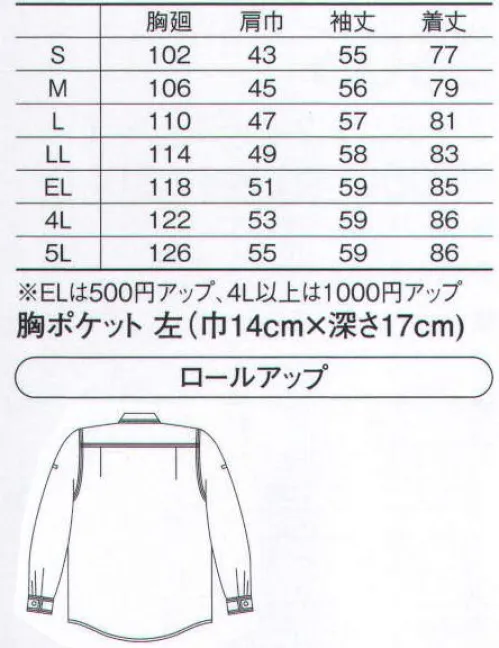 コーコス信岡 8508 長袖シャツ（秋冬素材） 火や熱に強く、快適な着心地の「着楽綿（きらくめん）」を採用。ロールアップ機能など働く人の視点に立ったデザインも高支持率の理由。火を使う現場に最適な綿100％。やわらかな風合いが魅力。耐久性・耐熱性の強さ、吸汗性を持つ素材です。※【注意】縮みやシワの原因になりますので、乾燥機の使用はしないでください。※「4 マスタード」、「5 アイボリー」は、販売を終了致しました。 サイズ／スペック