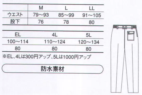 コーコス信岡 8803 防水防寒スラックス（脇シャーリング） 「KISTER」雨雪に耐えうる抜群の透湿防水性が過酷な環境にも対応。吸汗・速乾・防汚も兼ね備えた裏地素材シルリードが快適な着用感でハードワークをフォローします。安心、つねに快適な着用感をキープ。保温性も格別。「ミルバ（表素材）」耐水圧5000ミリの優れた防水性で雨や雪の侵入を防止します。また透湿加工も施し、ウエアの湿気を外へ排出します。「シンサレート・ハイロフト（中綿素材）」従来のポリエステルでは実現し得なかった中綿のボリューム感を保温力を維持。豊かなドレープ性を持つ高機能中綿素材。「シルリード（裏地素材）」吸汗・速乾、防汚性にすぐれています。汗によるべとつきを解消するディンプル構造を採用し、快適な着用感をキープします。※シーリング（目貼り）仕様ですので、縫い目からの水の浸入を防ぎます。 サイズ／スペック